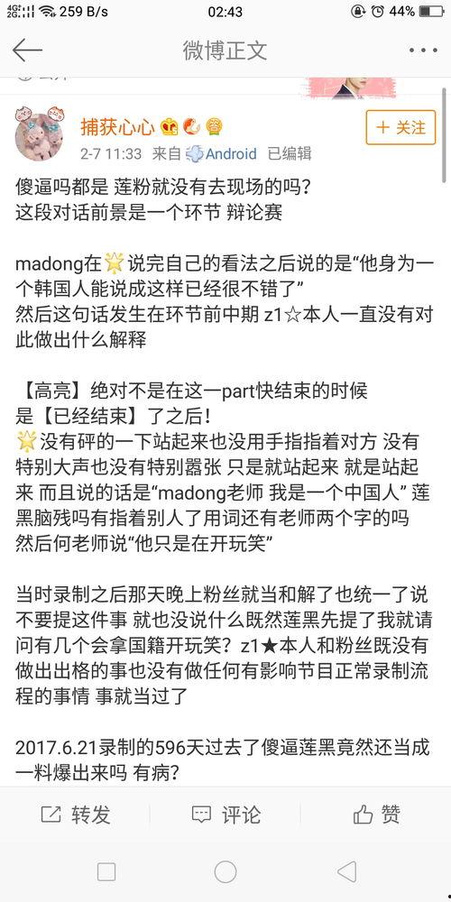 吃瓜的网站黑料,真相与争议